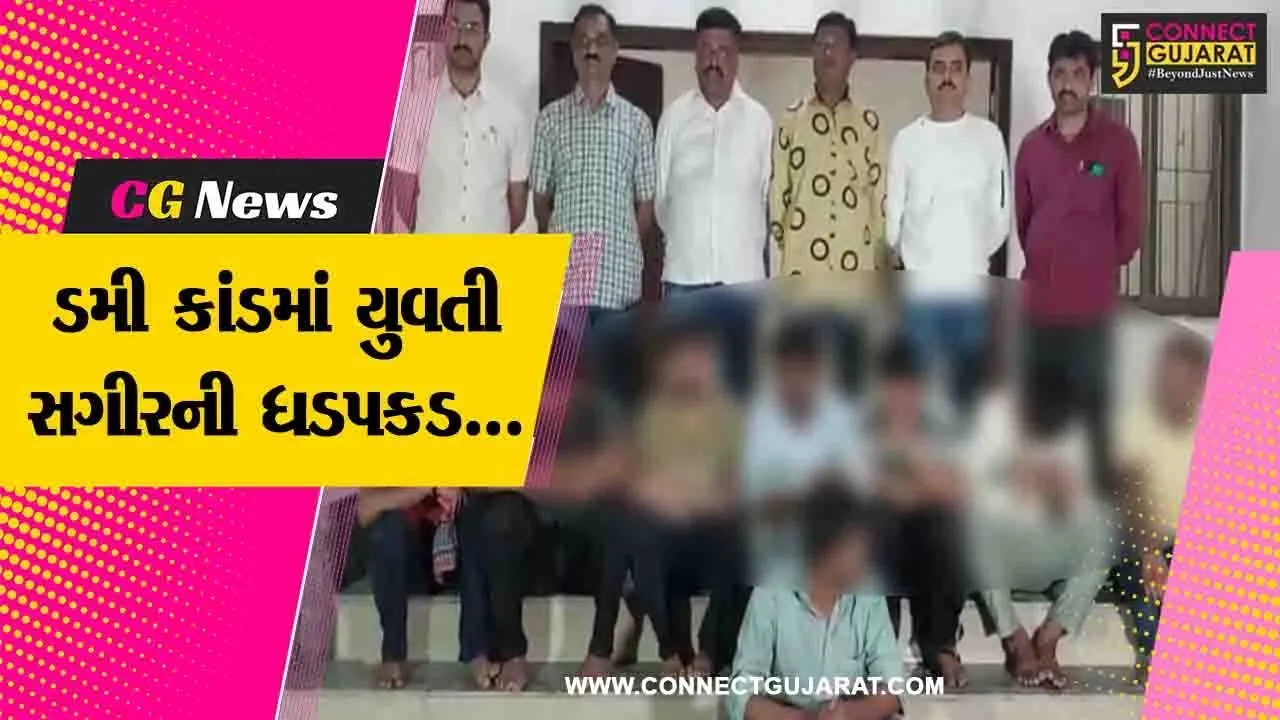 ભાવનગર : રાજ્યવ્યાપી ડમી કાંડમાં પ્રથમવાર એક યુવતી અને સગીરની ધડપકડ, અન્ય ખુલાસા બહાર આવે તેવી શક્યતા...