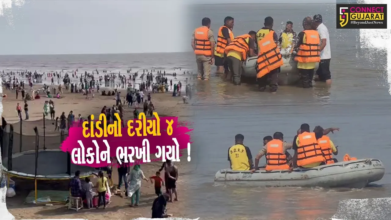 નવસારી: દાંડીના દરિયામાં 7 લોકો ડૂબવાનો મામલો, 4 મૃતદેહ મળી આવ્યા, 3 લોકોનો બચાવ