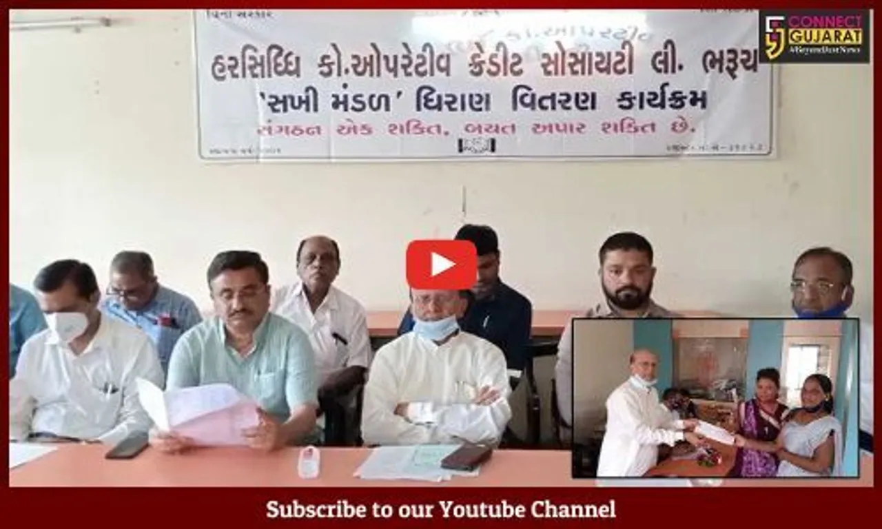 ભરૂચ: હરસિધ્ધિ કો-ઓપરેટીવ ક્રેડિટ સોસા.ની 21મી વાર્ષિક સાધારણ સભા મળી