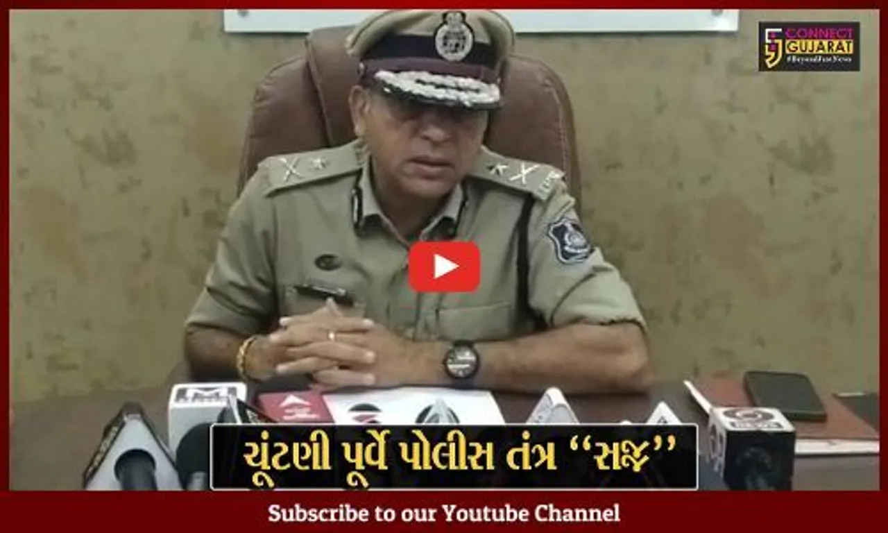 ભાવનગર : ચૂંટણી સંદર્ભે કાયદો-વ્યવસ્થાને લઈ પોલીસ તંત્ર સજ્જ : રેન્જ IG ગૌતમ પરમાર