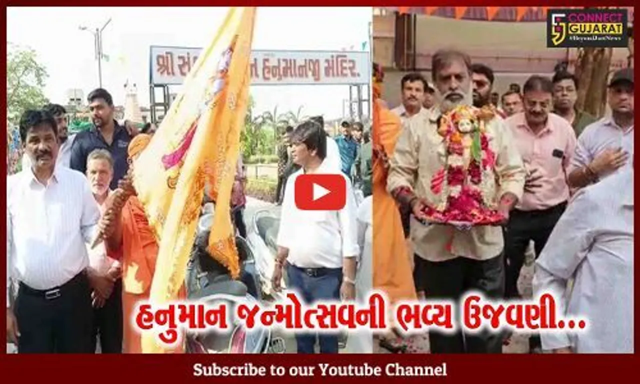 ભરૂચ : હનુમાન જન્મોત્સવ નિમિત્તે હિંદુ એકતા એજ લક્ષ્ય સંગઠન અને સમસ્ત હિન્દુ સમાજ દ્વારા શોભાયાત્રા યોજાય
