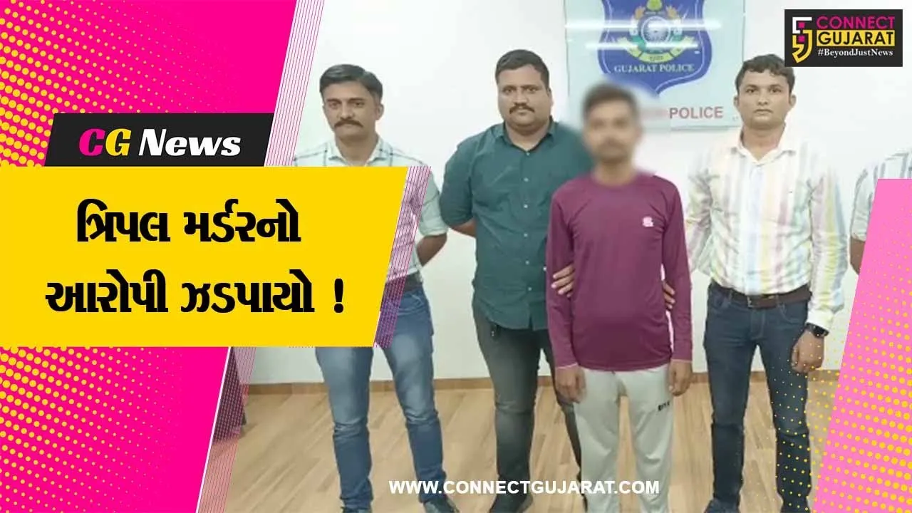 અંકલેશ્વર: ઊંટિયાદરા લૂંટ વિથ ત્રિપલ મર્ડર કેસમાં આરોપી ઝબ્બે, 2019 માં પીજી ગ્લાસમાં બની હતી ઘટના