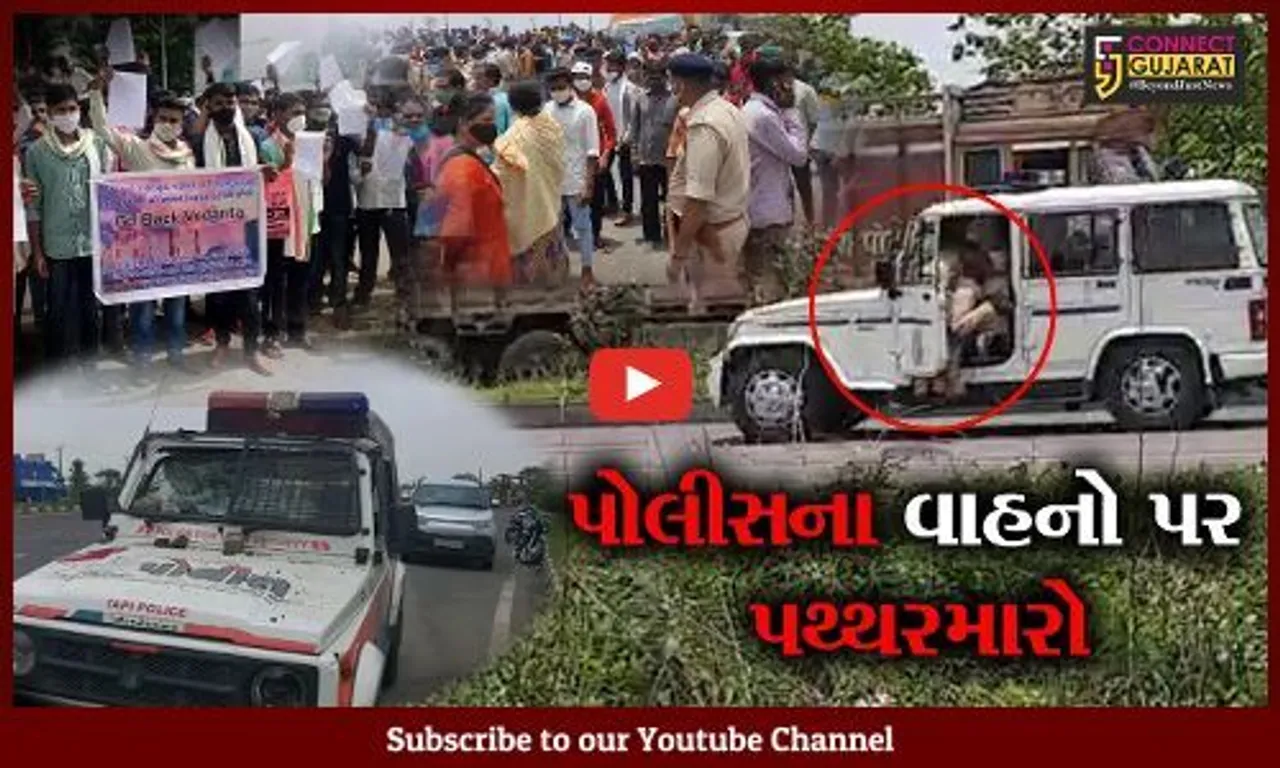 તાપી : ડોસાવાડામાં ઝીંક પ્લાન્ટનો પ્રચંડ વિરોધ, પોલીસનો લાઠીચાર્જ જયારે લોકોનો પથ્થરમારો