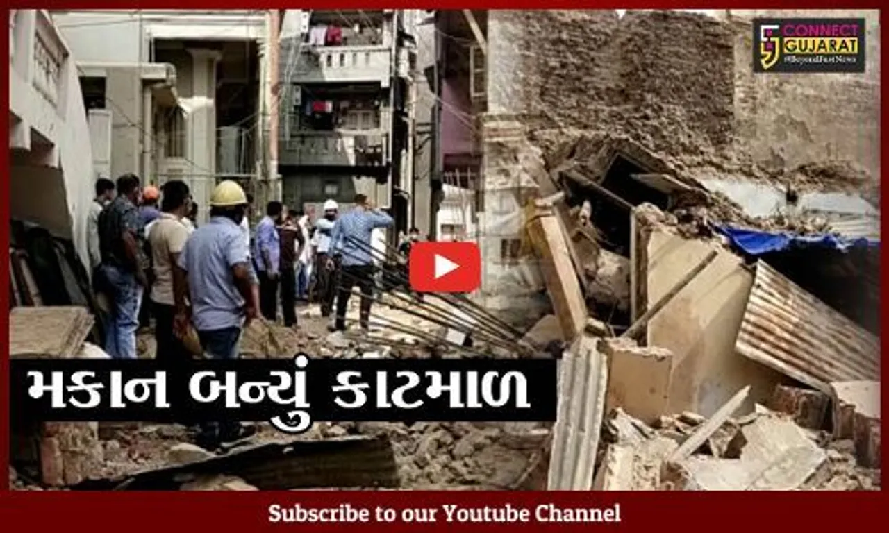 અંકલેશ્વર : મેવાડા ફળિયામાં જર્જરીત મકાન ચોમાસા પહેલાં જ ધરાશાયી