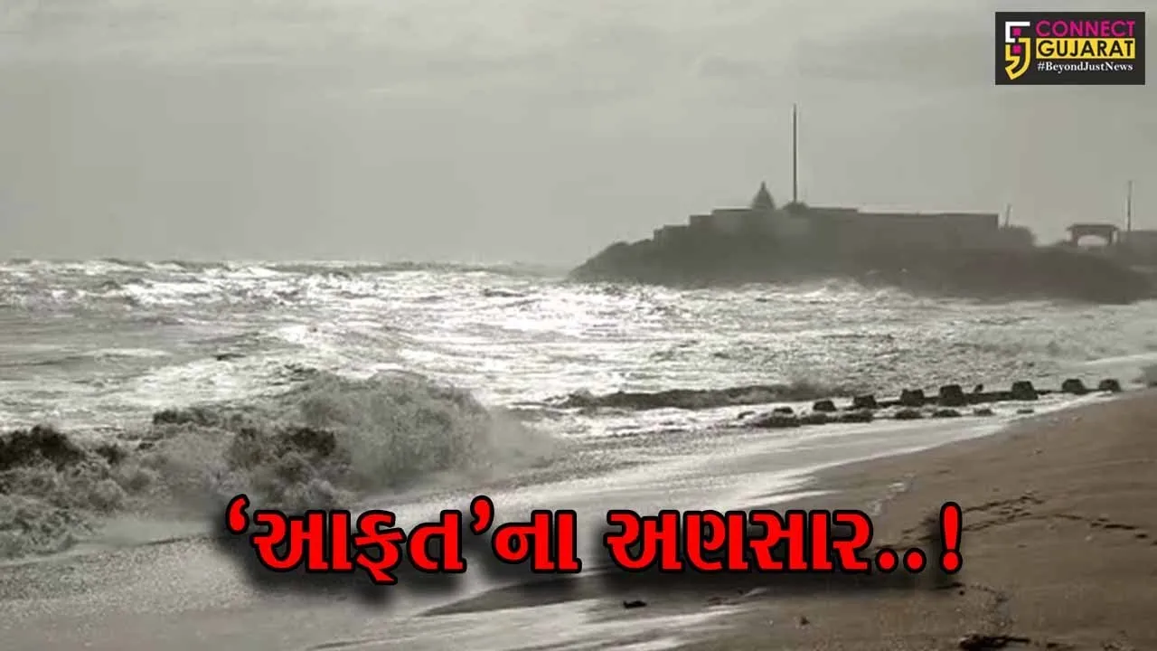 સતત બીજા દિવસે પણ ‘બિપરજોય’ વાવાઝોડાની દિશા યથાવત્, પોર્ટ સહિતના વિભાગો વધુ સાબદા થયા...