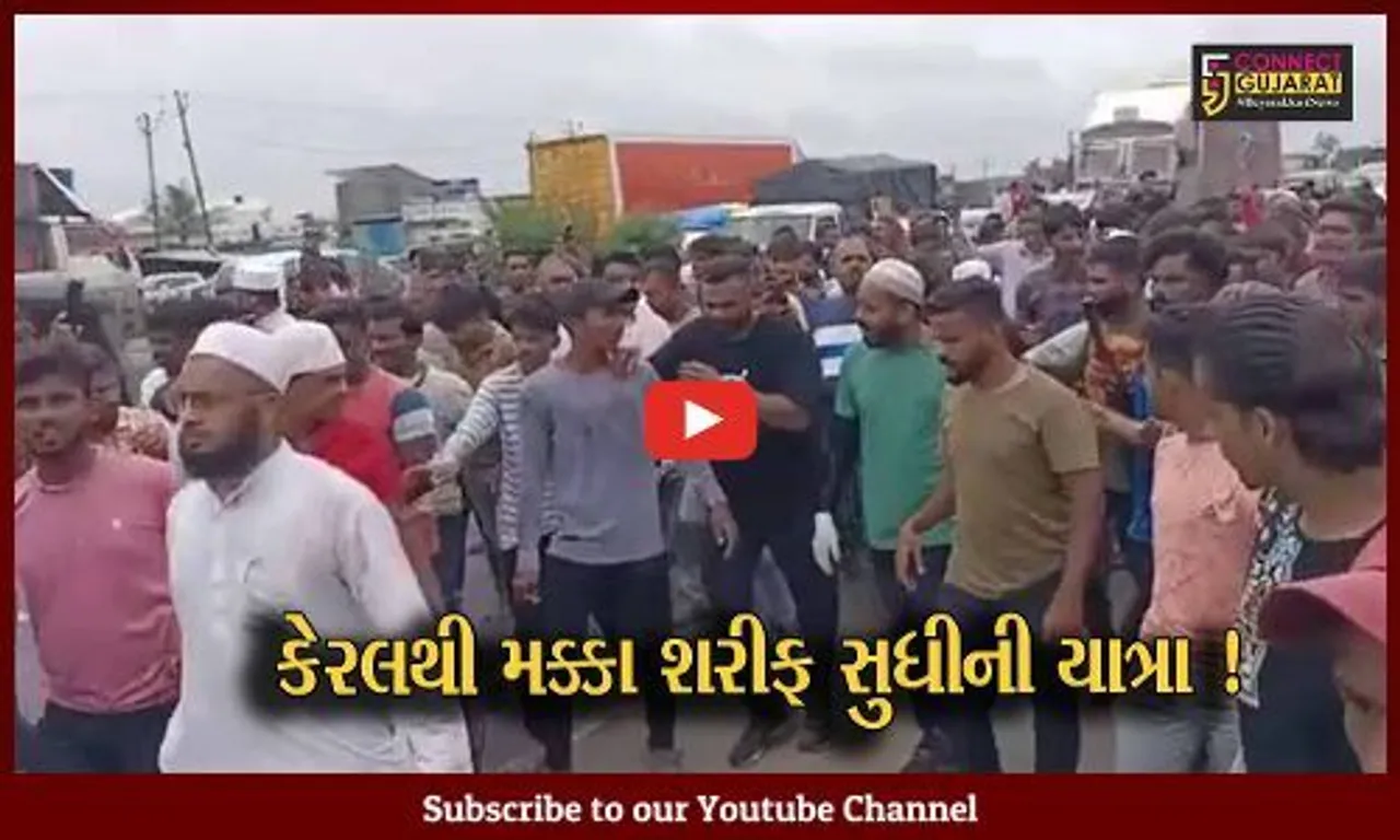 અંકલેશ્વર:પગપાળા હજ કરવા નીકળેલ યુવાનનું કરાયું સ્વાગત,8600 કી.મી.નો પ્રવાસ ખેડી પહોંચશે મક્કા શરીફ