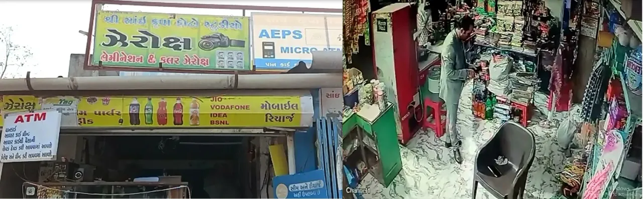 ભરૂચ : નેત્રંગના ચાસવડમાં વેપારીની નજર ચૂકવી દંપતી રૂ. 1 લાખની રોકડ લઈને ફરાર, CCTVના આધારે તપાસ શરૂ...