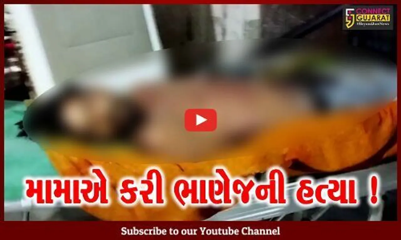 ભરૂચ: વાગરાના ગામે મામાએ સો રૂપિયાની લેતીદેતીમાં ભાણેજની હત્યા કરતા ચકચાર