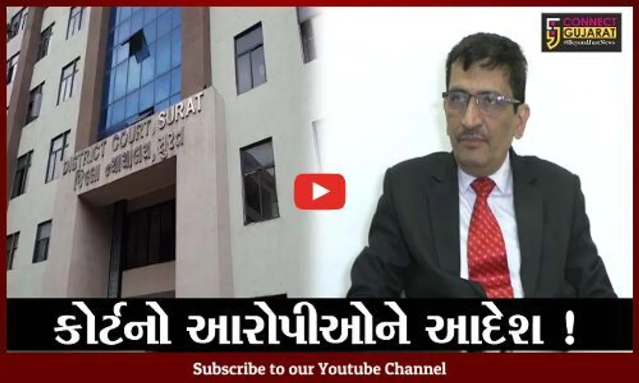 સુરત: દુષ્કર્મ સહિતના ગુનાની પીડિતાને ચૂકવાયેલ રકમ હવે આરોપીઓ પાસે વસૂલાશે