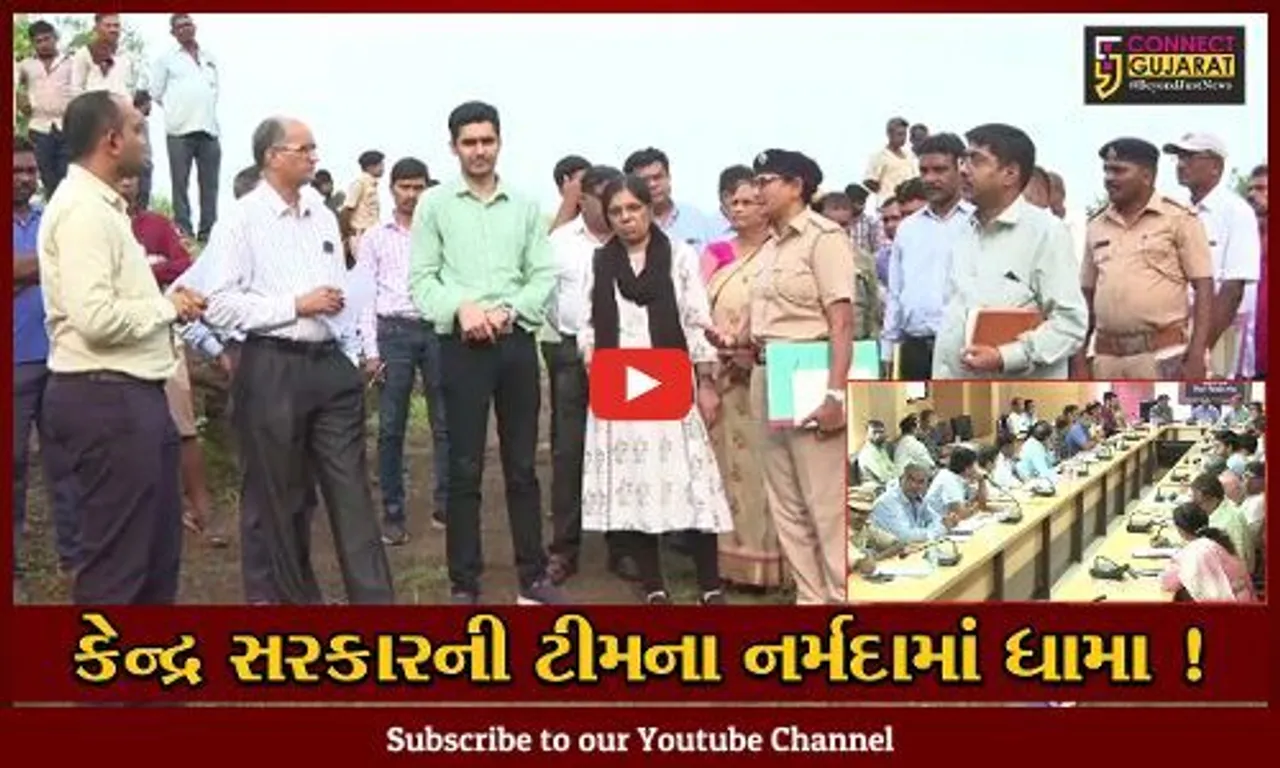 નર્મદા: ભારે વરસાદના કારણે થયેલ નુકશાનીના સર્વે અંગે કેન્દ્ર સરકારની ટીમનો સર્વે