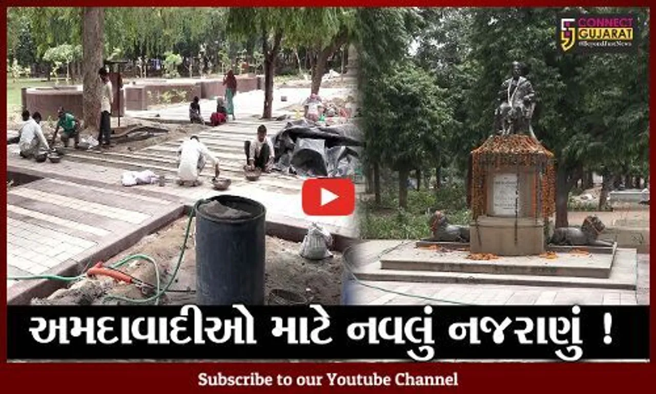 અમદાવાદ: 200 વર્ષ જૂના વિકટોરિયા ગાર્ડનને હેરિટેજ તરીકે વિકસાવાશે