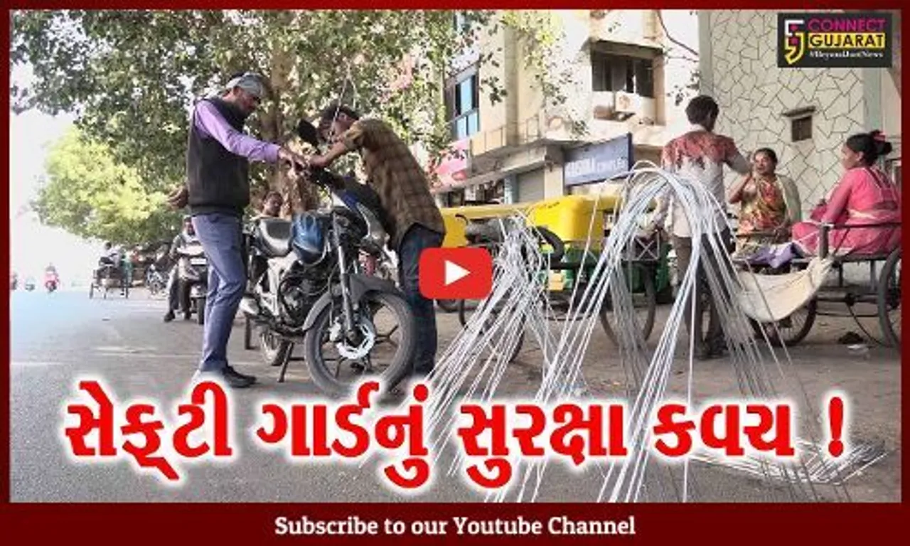 અમદાવાદ: ઉત્તરાયણના પર્વ દરમ્યાન આ વસ્તુ બચાવી શકે છે તમારો જીવ