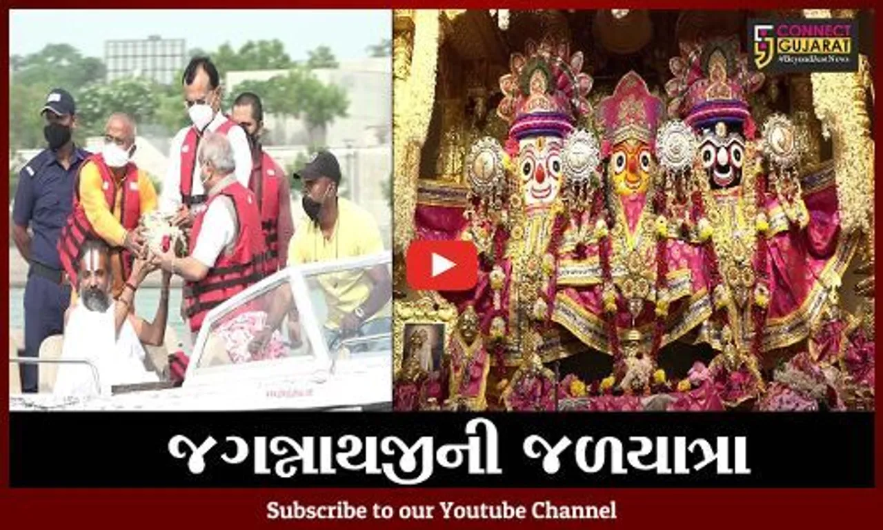 અમદાવાદ : ભગવાન જગન્નાથજીનો જળાભિષેક કરાયો, રથયાત્રા અંગે આગામી દિવસોમાં નિર્ણય