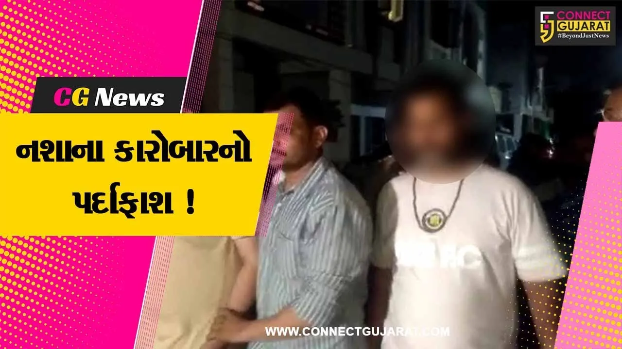 વડોદરા: છાણી વિસ્તારમાં ભાડાના મકાનમાં ચાલતા હેરોઇનના કારોબારનો પોલીસે કર્યો પર્દાફાશ