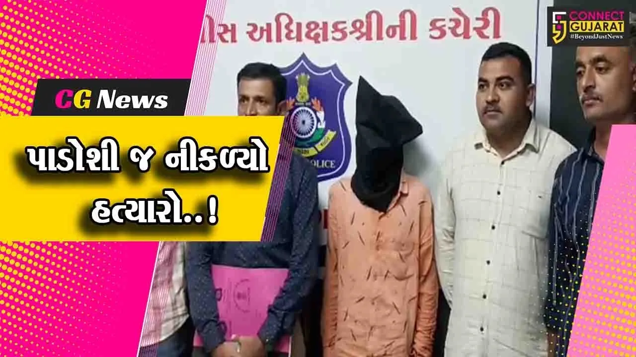 જુનાગઢ : ભેસાણના ચુડા ગામે પાડોશી જ નીકળ્યો હત્યારો, લૂંટના ઇરાદે કરી હતી વૃદ્ધાની હત્યા...