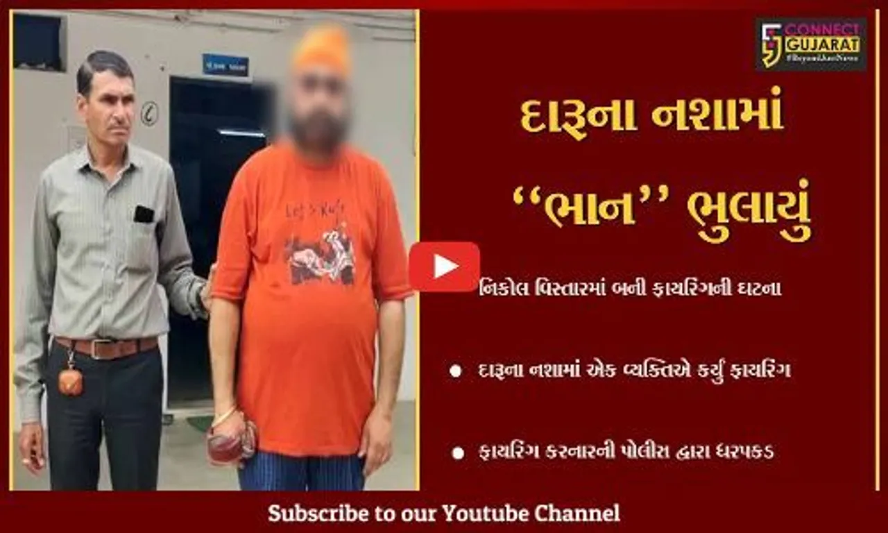 અમદાવાદ : રથયાત્રાના બંદોબસ્ત બાદ ઘરે જતી વેળા પોલીસે ફરી દોડવું પડ્યું, જુઓ ક્યાં થયું ફાયરિંગ..!