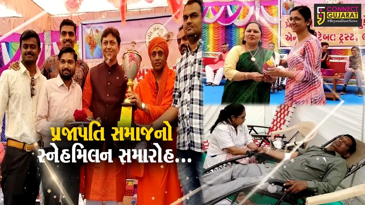 ભરૂચ : પ્રજાપતિ સમાજનો છઠ્ઠો સ્નેહમિલન સમારોહ યોજાયો, તેજસ્વી વિદ્યાર્થીઓ સહિત શ્રેષ્ઠીઓનું સન્માન કરાયું...