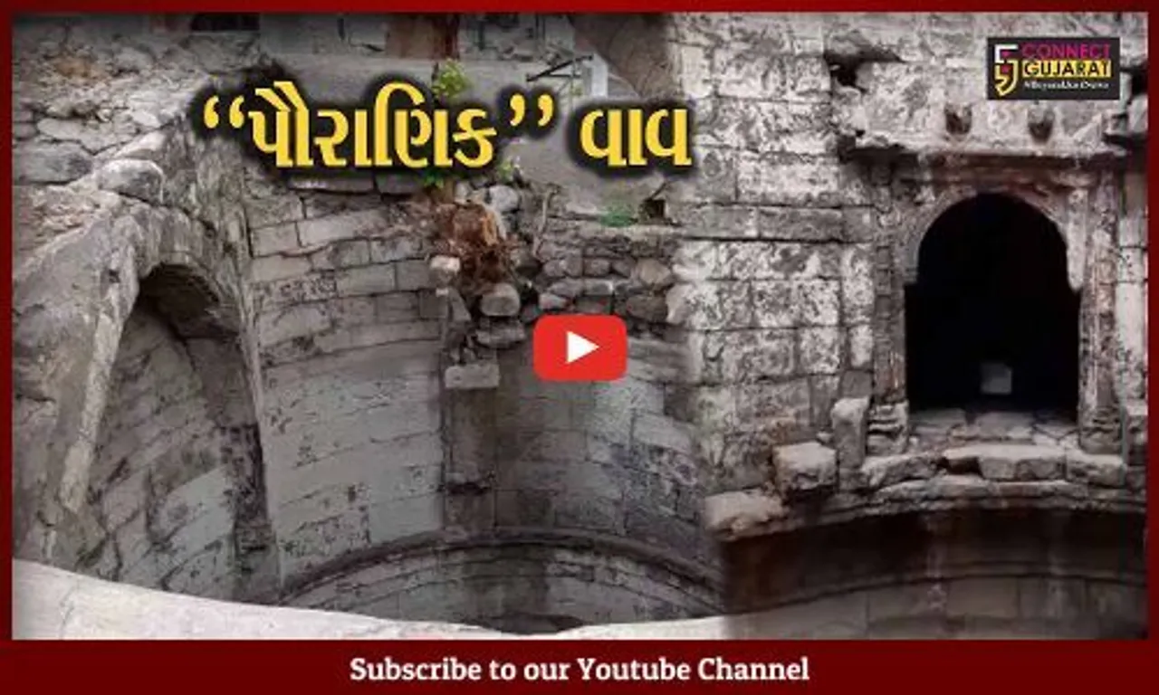 અમરેલી : ખોદકામ દરમ્યાન વાવમાં 28 ફૂટ નીચે દટાયેલું શિવ મંદિર મળી આવ્યું, લોકોમાં સર્જાયું કુતૂહલ...