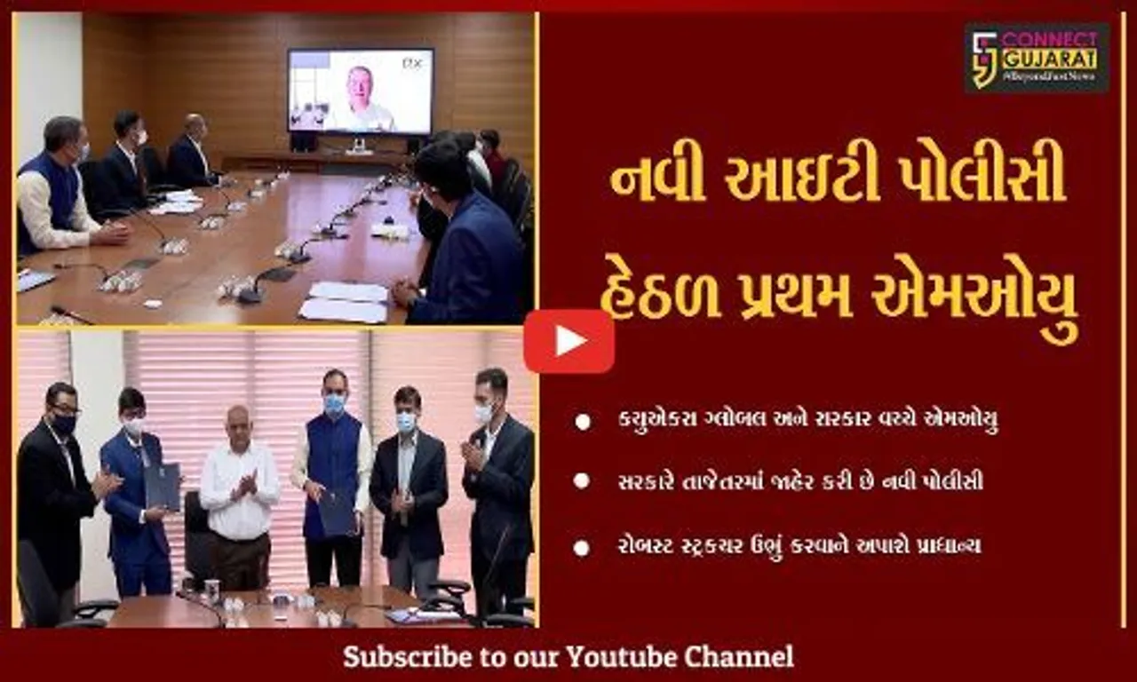 અમદાવાદ : રાજયમાં આઇટી શ્રેત્રમાં નવી 2 હજાર રોજગારીની તકોનું થશે સર્જન