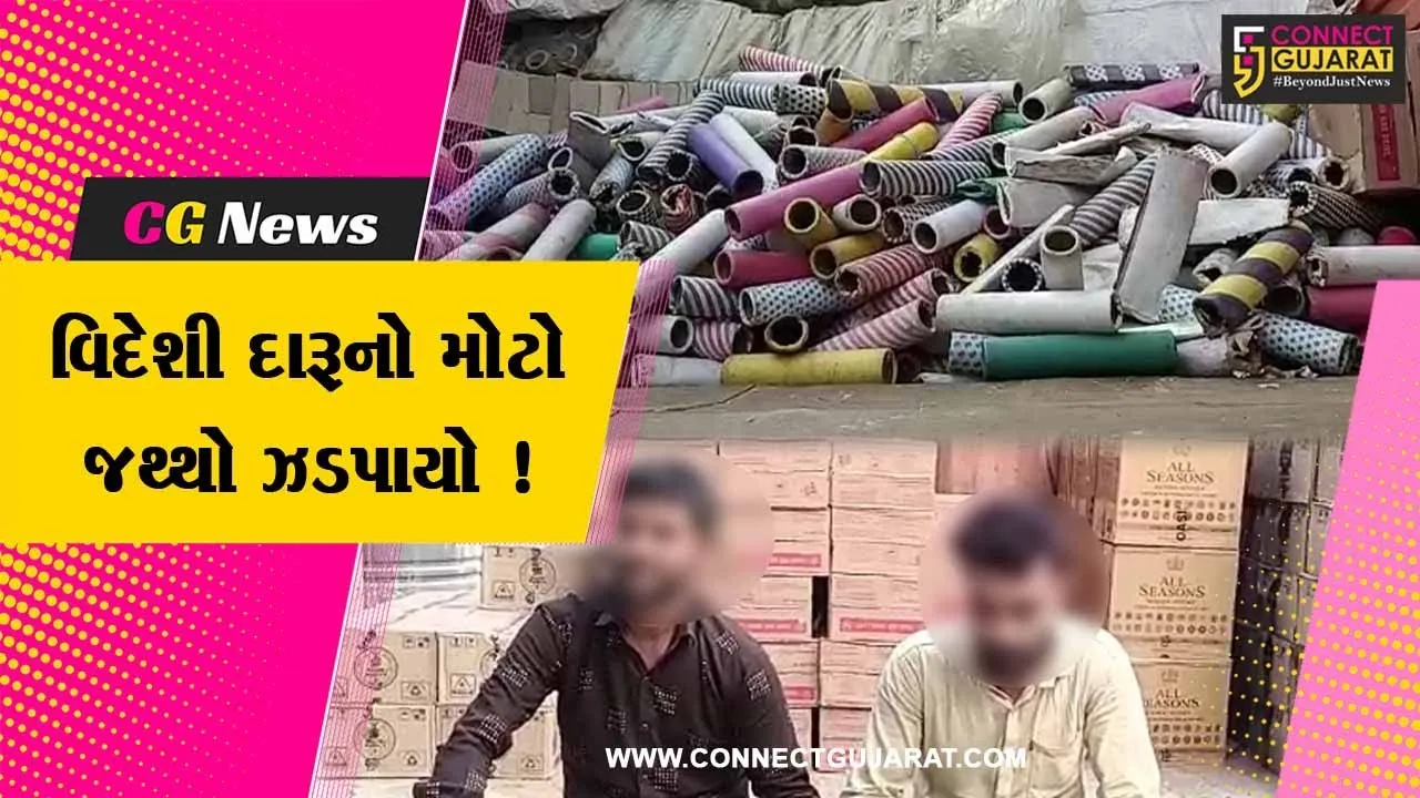 અંકલેશ્વર: હાઇવે પર નર્મદા ગેટ હોટલ પાસેથી પુઠ્ઠાના બોબીનની આડમાં લઈ જવાતો વિદેશી દારૂ ઝડપાયો
