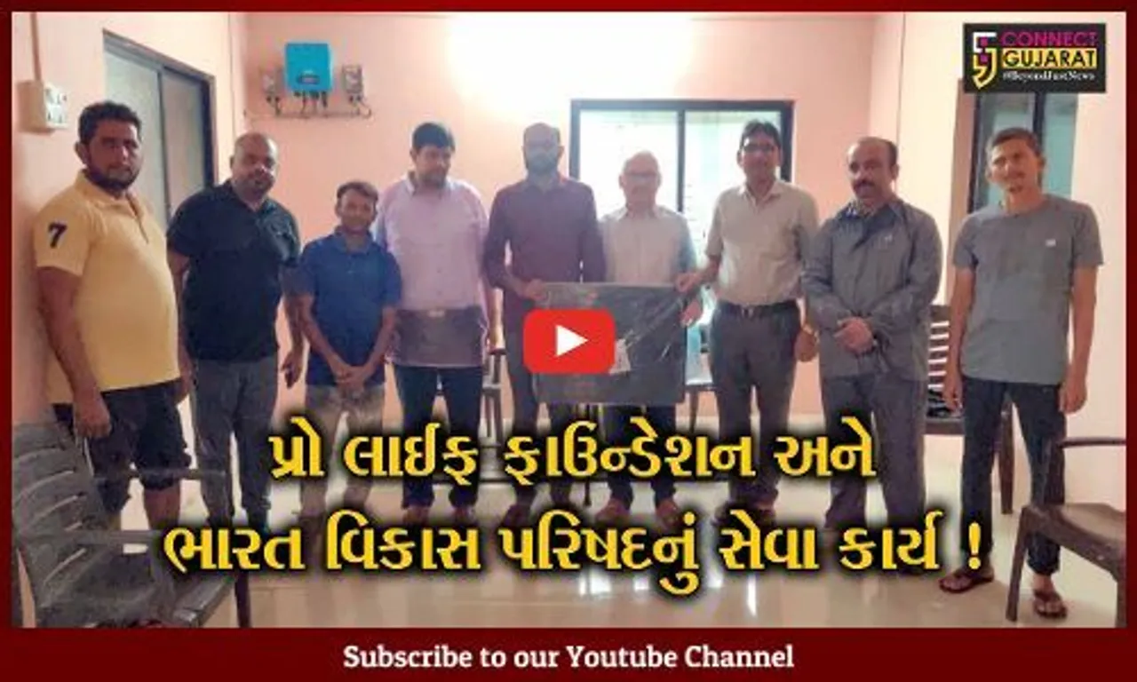 ભરૂચ:પ્રો લાઈફ ફાઉન્ડેશન અને ભારત વિકાસ પરિષદ દ્વારા જરૂરરિયાતમંદોને 1500 તાડપત્રીનું વિતરણ કરાયું