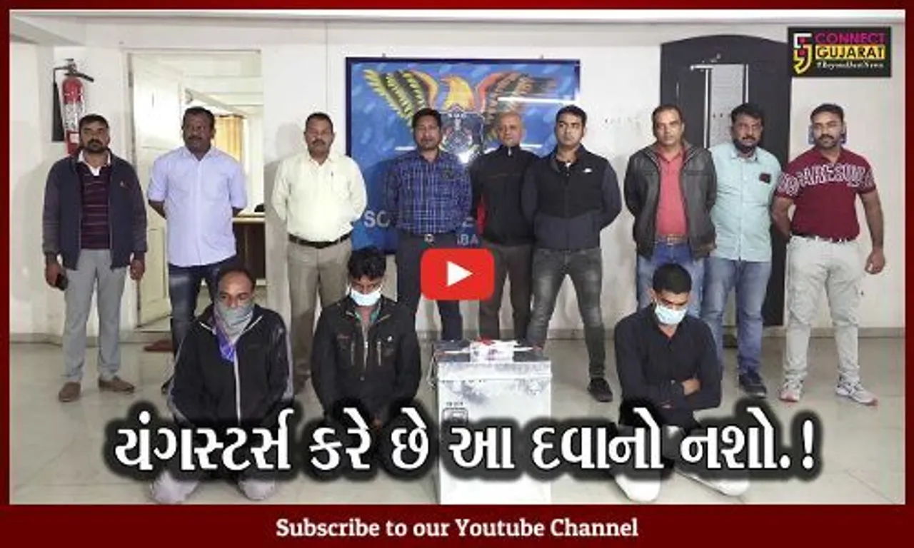 અમદાવાદ: પ્રતિબંધિત કફ સીરપ વહેંચતા આરોપીઓને પોલીસે ઝડપી પાડ્યા