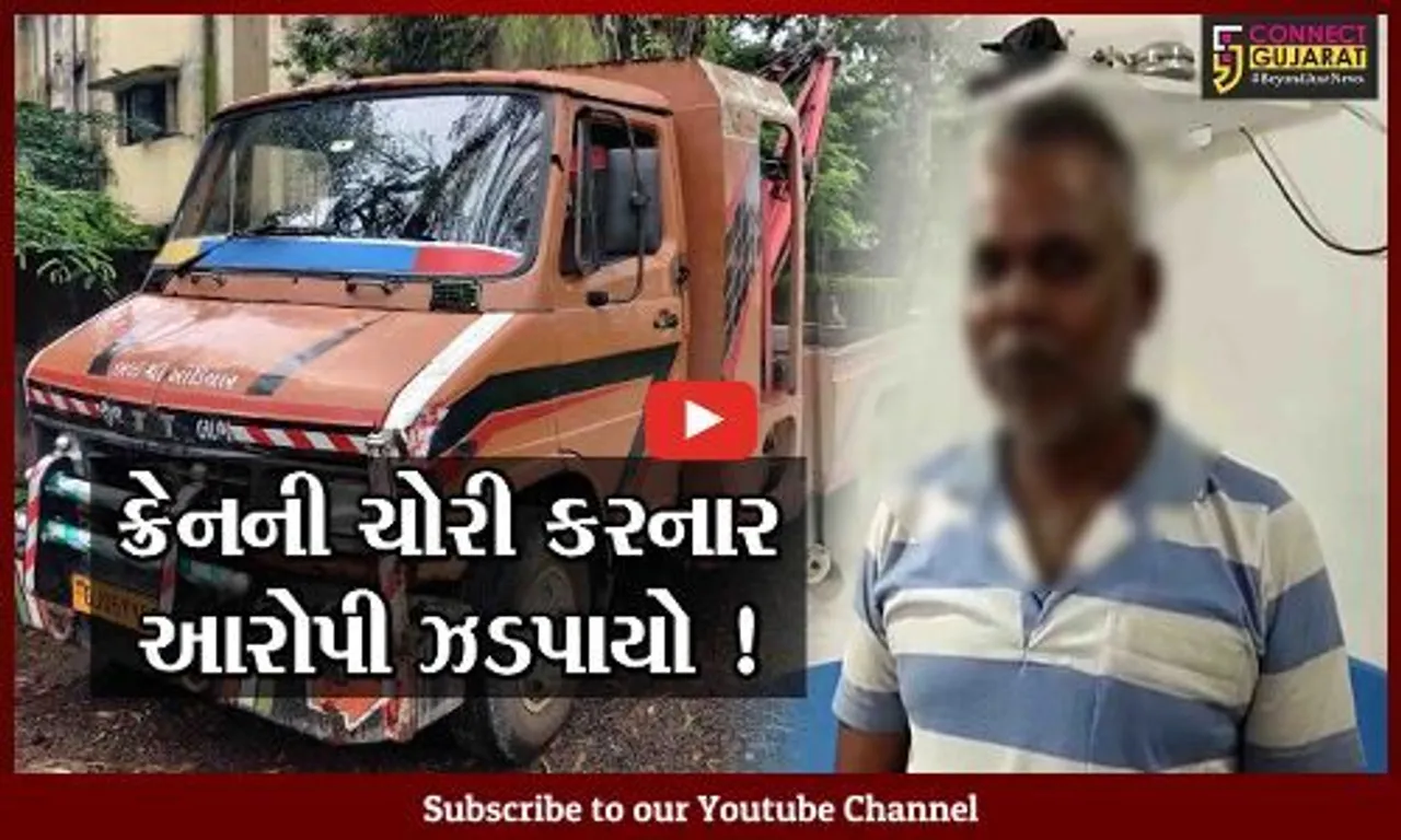 અંકલેશ્વર: અંસાર માર્કેટ નજીકથી ક્રેનની ચોરી કરનાર આરોપીની પોલીસે કરી ધરપકડ