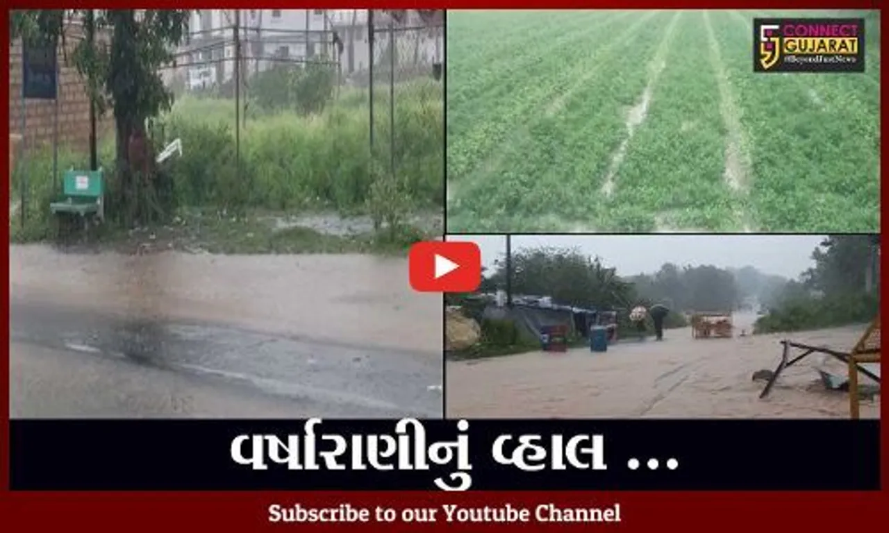 રાજયવાસીઓને જન્માષ્ટમીનું પર્વ ફળ્યું, સાર્વત્રિક વરસાદથી સર્વત્ર ખુશહાલીનો માહોલ