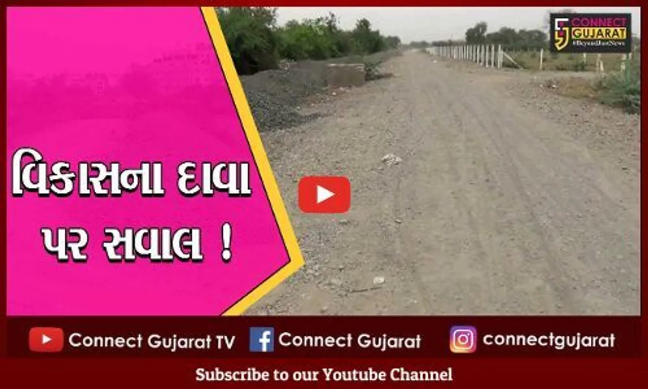 નવસારી:નગર પાલિકાએ રૂ.1.45 કરોડ મંજૂર કર્યા, શું નગરવાસીઓને મળશે રિંગરોડ ?