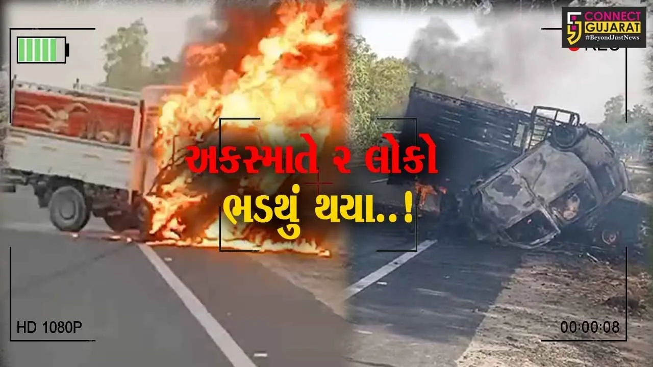 પાટણ : શંખેશ્વર નજીક કાર સાથે પીકઅપ વાન અથડાતા બન્ને વાહનોમાં આગ ભભૂકી, 2 લોકો ભડથું થયા...
