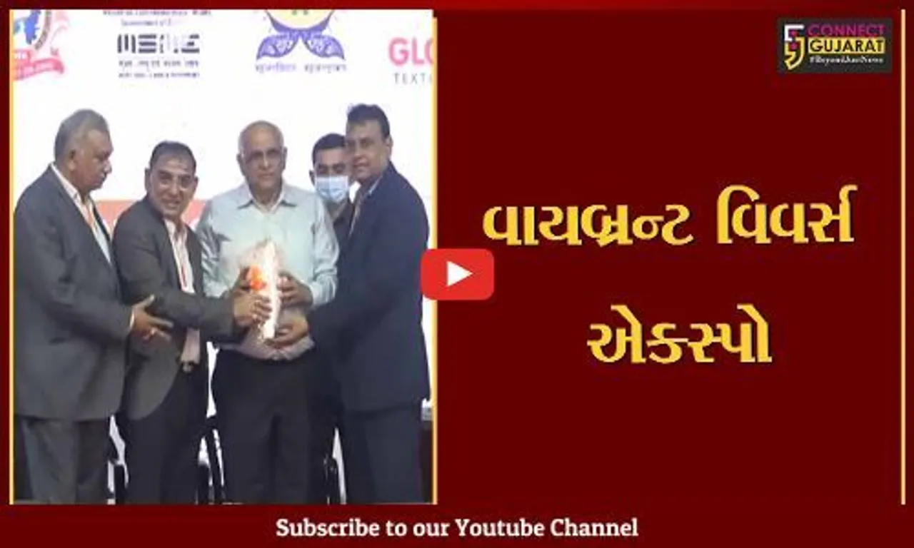 સુરત : ત્રિદિવસીય 'વાયબ્રન્ટ વિવર્સ એક્સ્પો'નું મુખ્યમંત્રી ભુપેન્દ્ર પટેલના હસ્તે ઉદઘાટન