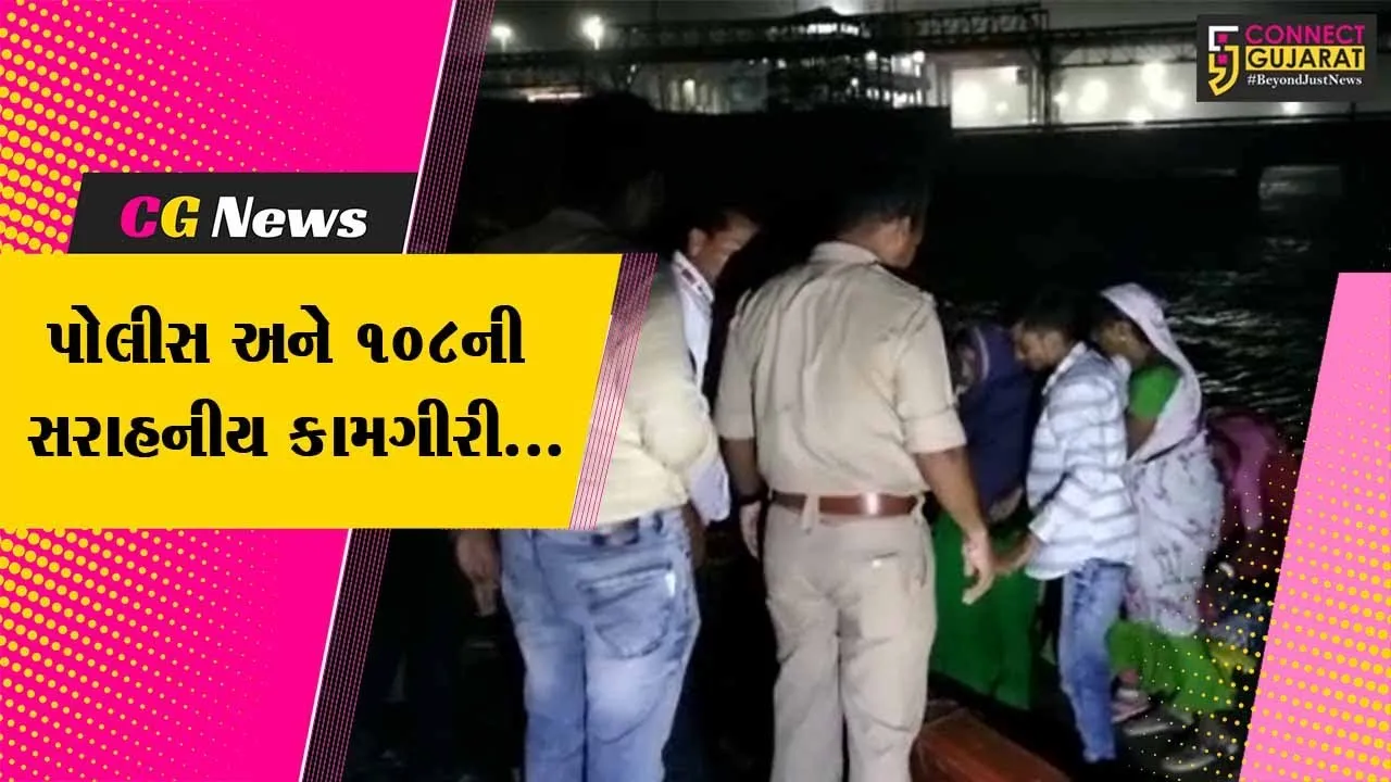 અમરેલી : દરિયાના ઉછળતા મોજા વચ્ચે શિયાળબેટની સગર્ભા મહિલાને 108 બોટ એમ્બ્યુલન્સ મારફતે પીપાવાવ જેટી પર લવાય...