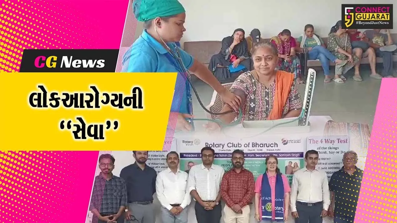 ભરૂચ : રોટરી ક્લબ ખાતે ફ્રી મેગા મલ્ટી સુપર સ્પેશ્યાલીટી કેમ્પ યોજાયો, મોટી સંખ્યામાં લાભાર્થીઓએ લાભ લીધો