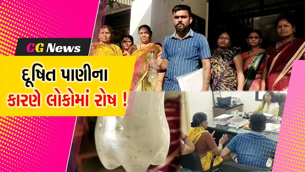 અંકલેશ્વર: ગડખોલ ગ્રામ પંચાયતની વિવિધ સોસાયટીઓમાં દૂષિત પાણી આવતુ હોવાની રાવ, સ્થાનિકોએ નોંધાવ્યો વિરોધ