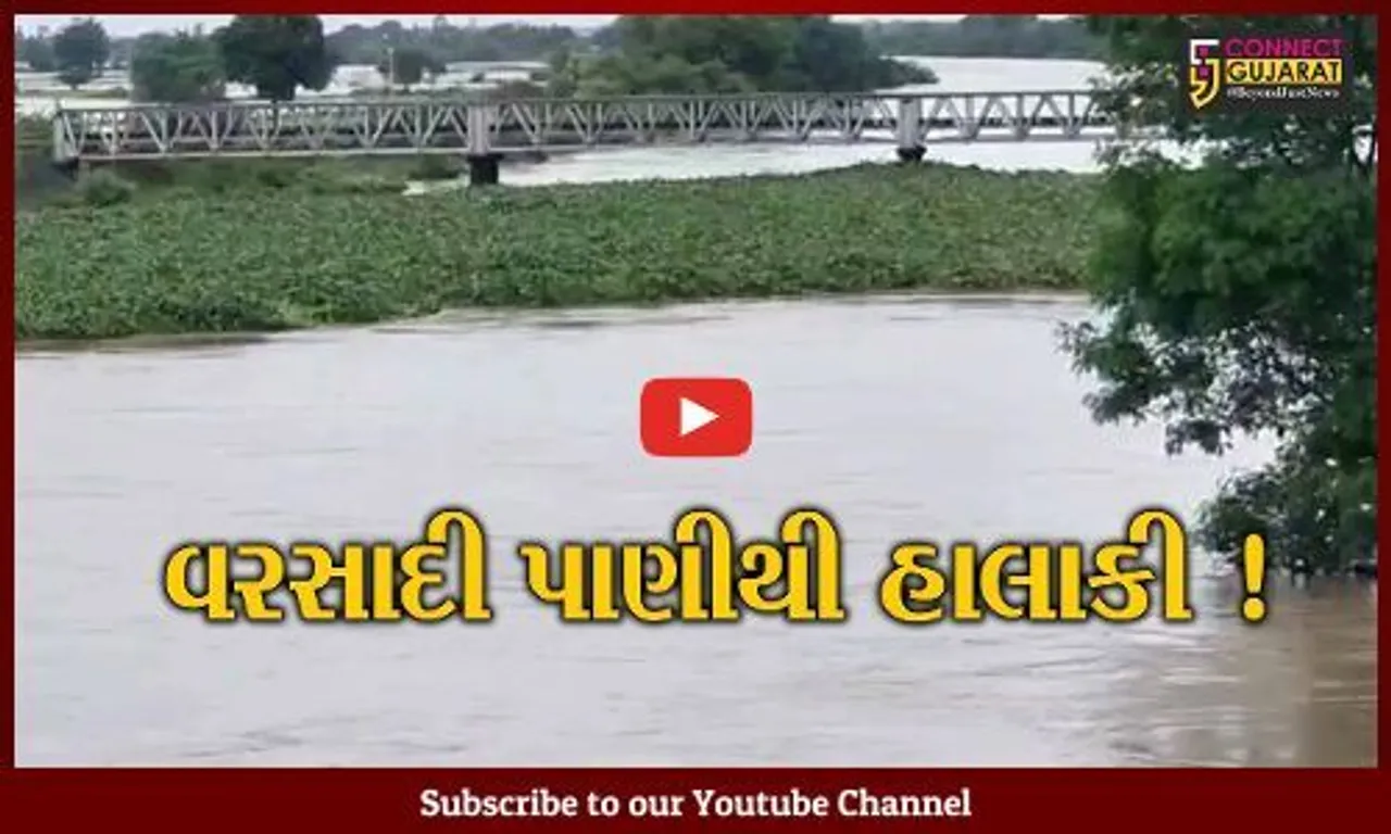 ભરૂચ: જંબુસરના મગણાદની ભાગોળમાં ઢાઢર નદીના પાણી પ્રવેશ્યા,ગ્રામજનોને હાલાકી