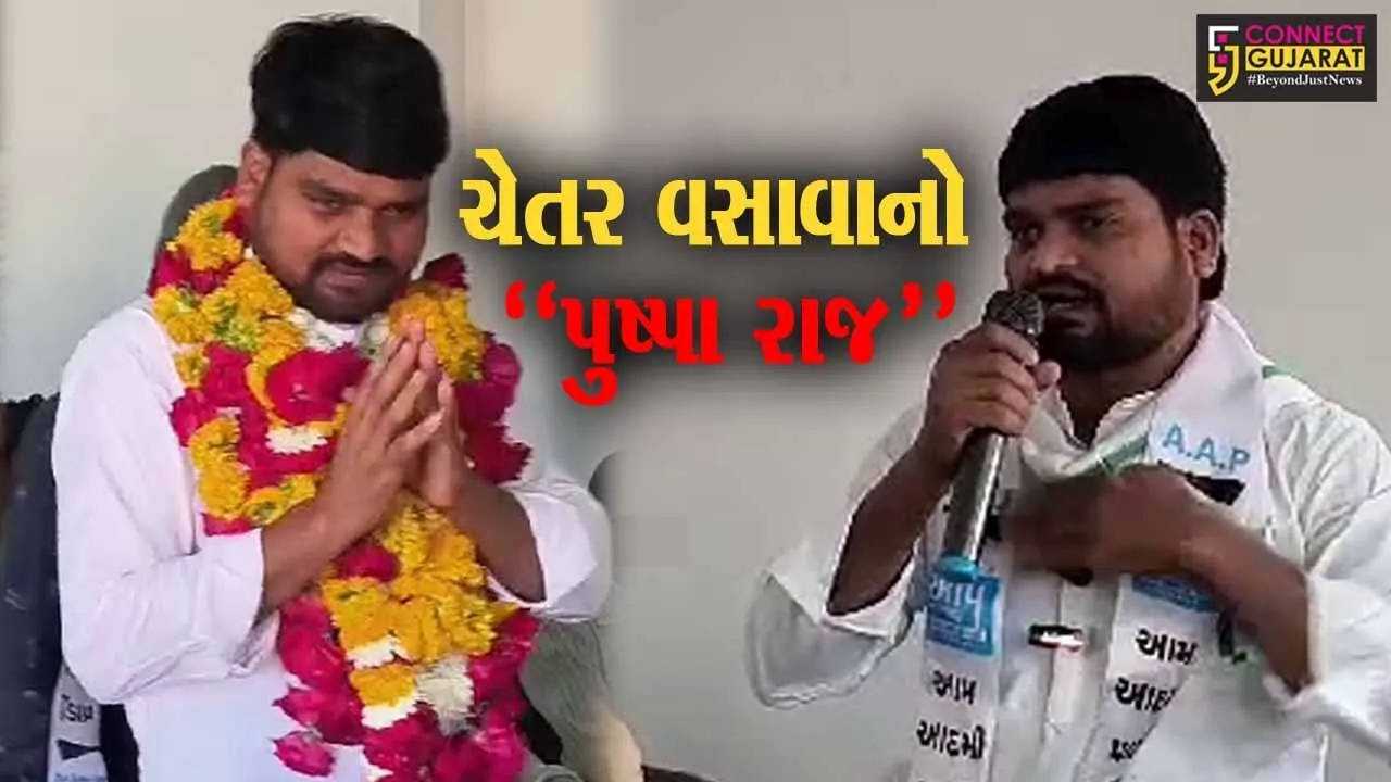 જબ તક તોડેંગે નહીં તબ તક છોડેંગે નહીં : ભરૂચના જંબુસર-આમોદની વિધાનસભા સંકલન બેઠકમાં ચૈતર વસાવાનો હુંકાર