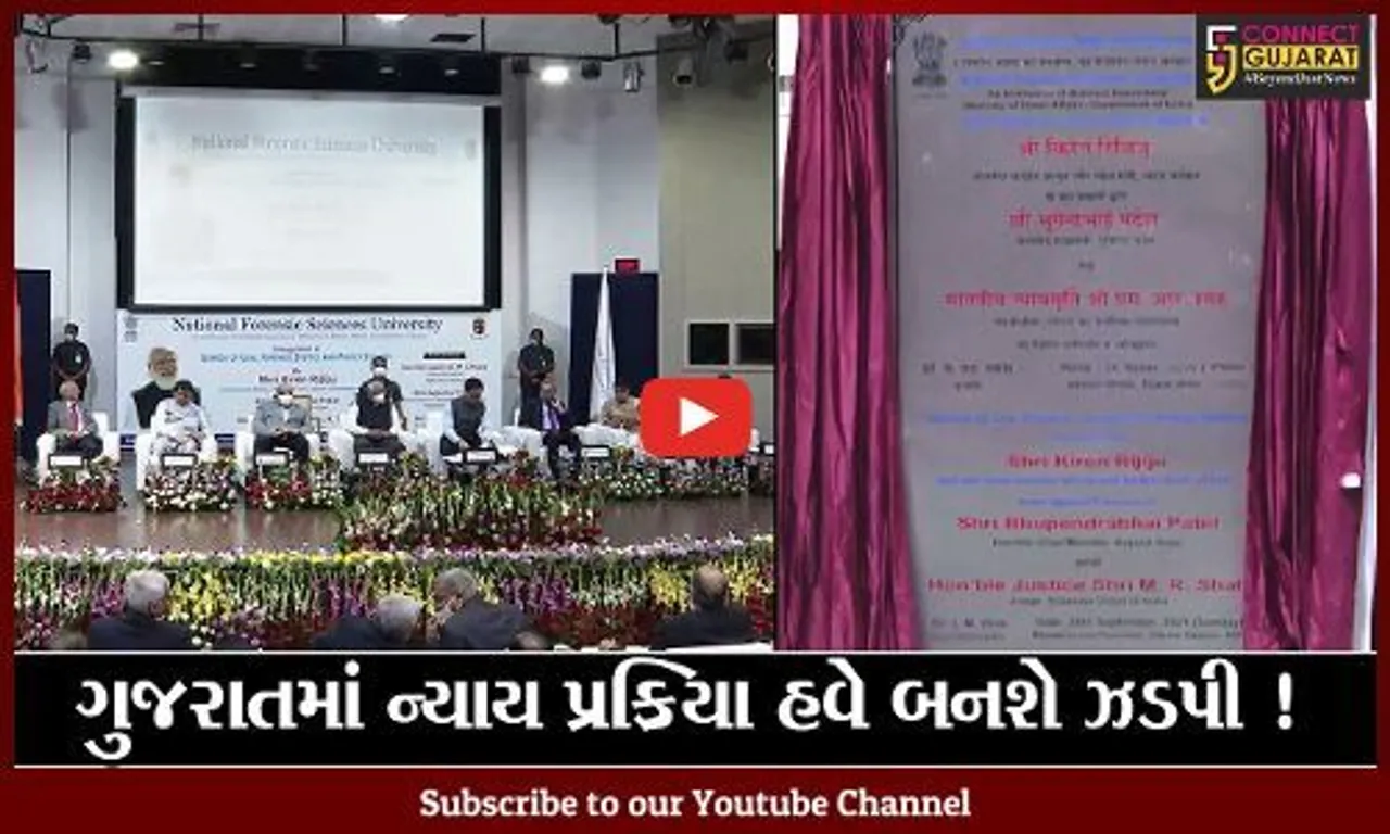 ગાંધીનગર: નેશનલ ફોરેન્સિક સાયન્સ યુનિવર્સિટીમાં સ્કૂલ ઓફ લો ફોરેન્સિક જસ્ટિસ એન્ડ પોલિસી સ્ટડીઝનો પ્રારંભ
