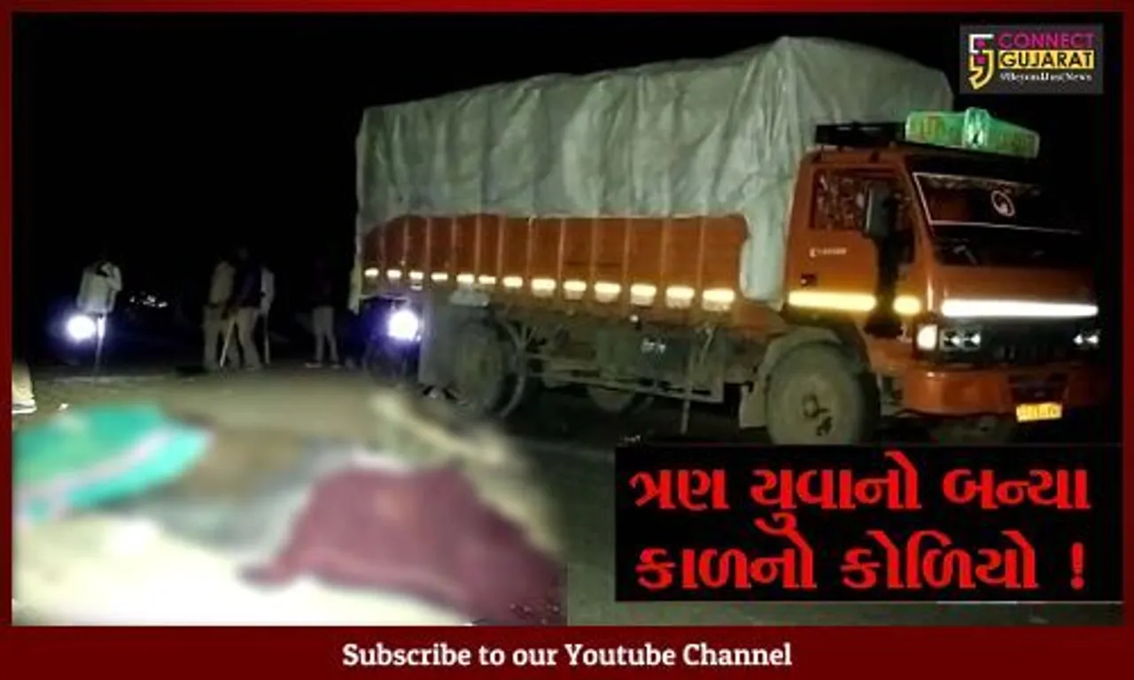 સુરેન્દ્રનગર: વિરમગામ હાઇવે પર ટેમ્પા સાથે પાછળથી બાઈ ભટકાતા 3 યુવાનોના મોત