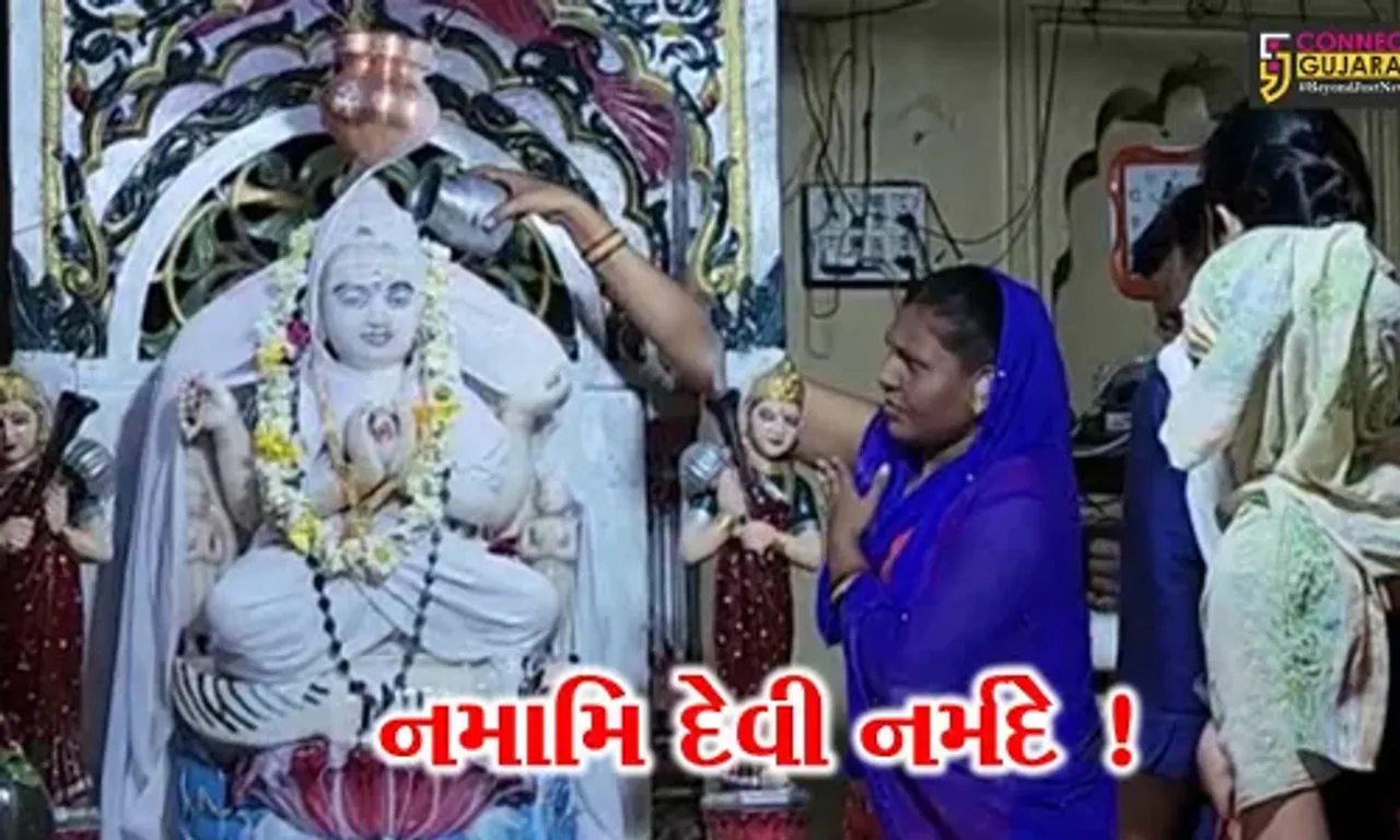 ભરૂચ: નર્મદા જયંતિની ભક્તિભાવ પૂર્વક ઉજવણી,11 મણ દૂધનો અભિષેક કરાયો