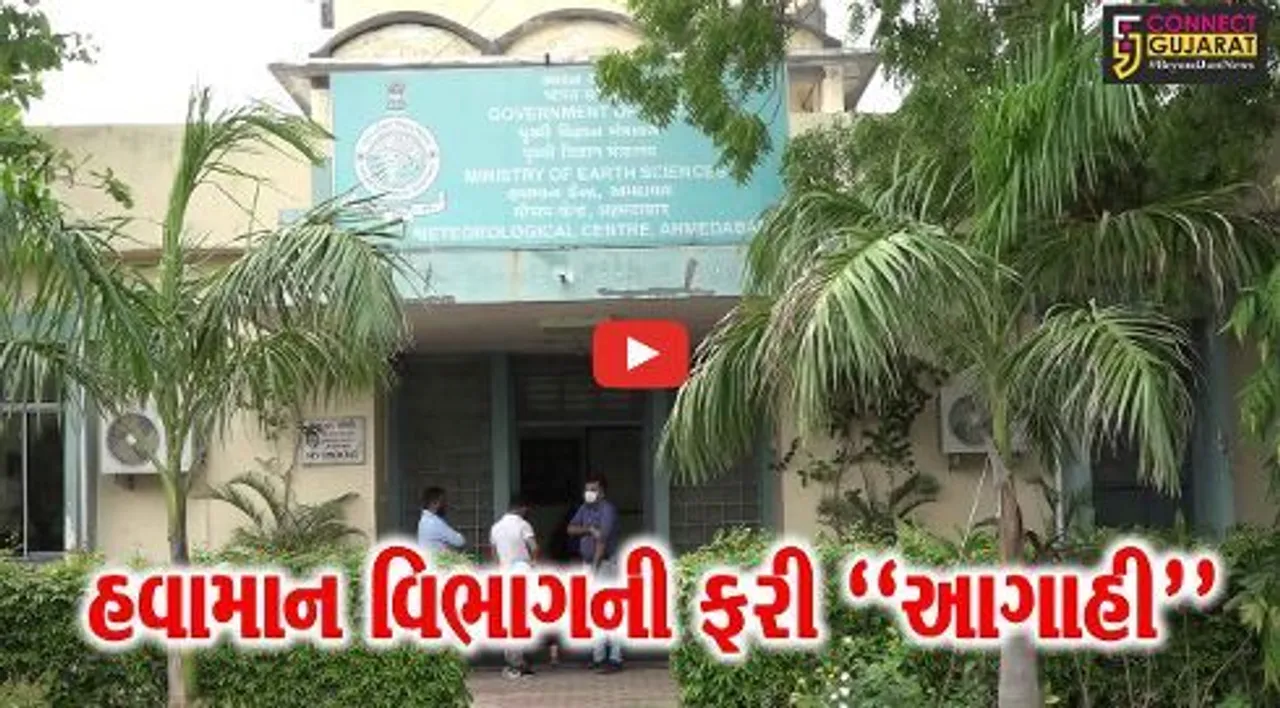 “આગાહી” : 13મી એપ્રિલે ફરી આવશે માવઠું, 14-15 એપ્રિલે રહેશે હિટ વેવ : હવામાન વિભાગ