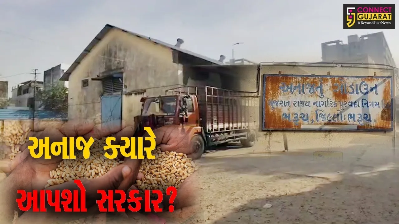 ભરૂચ: સસ્તા અનાજની દુકાનો પર અનાજનો જથ્થો જ નથી !ગરીબોને મુશ્કેલી