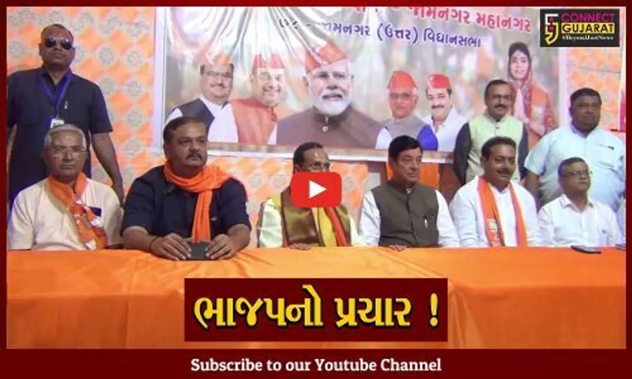 જામનગર: ભાજપના પ્રચાર માટે UPના પૂર્વ ડે.સી.એમ. દિનેશ શર્માએ પ્રેસ કોન્ફરન્સ સંબોધી