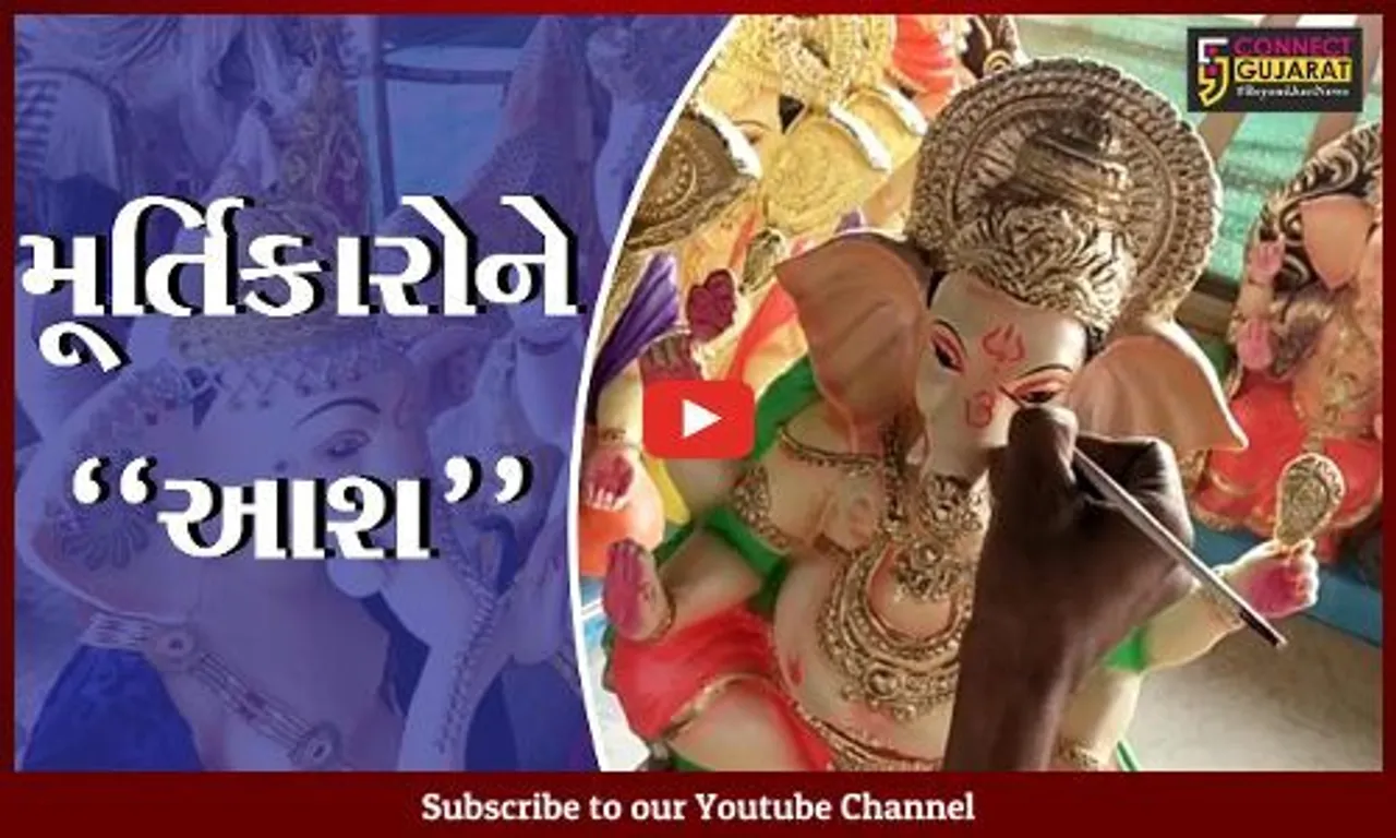 અંકલેશ્વર : શ્રીજીની પ્રતિમાઓના વેચાણમાં મંદીનો માહોલ, બંગાળી મૂર્તિકારોનો ધંધો પડી ભાંગ્યો..!