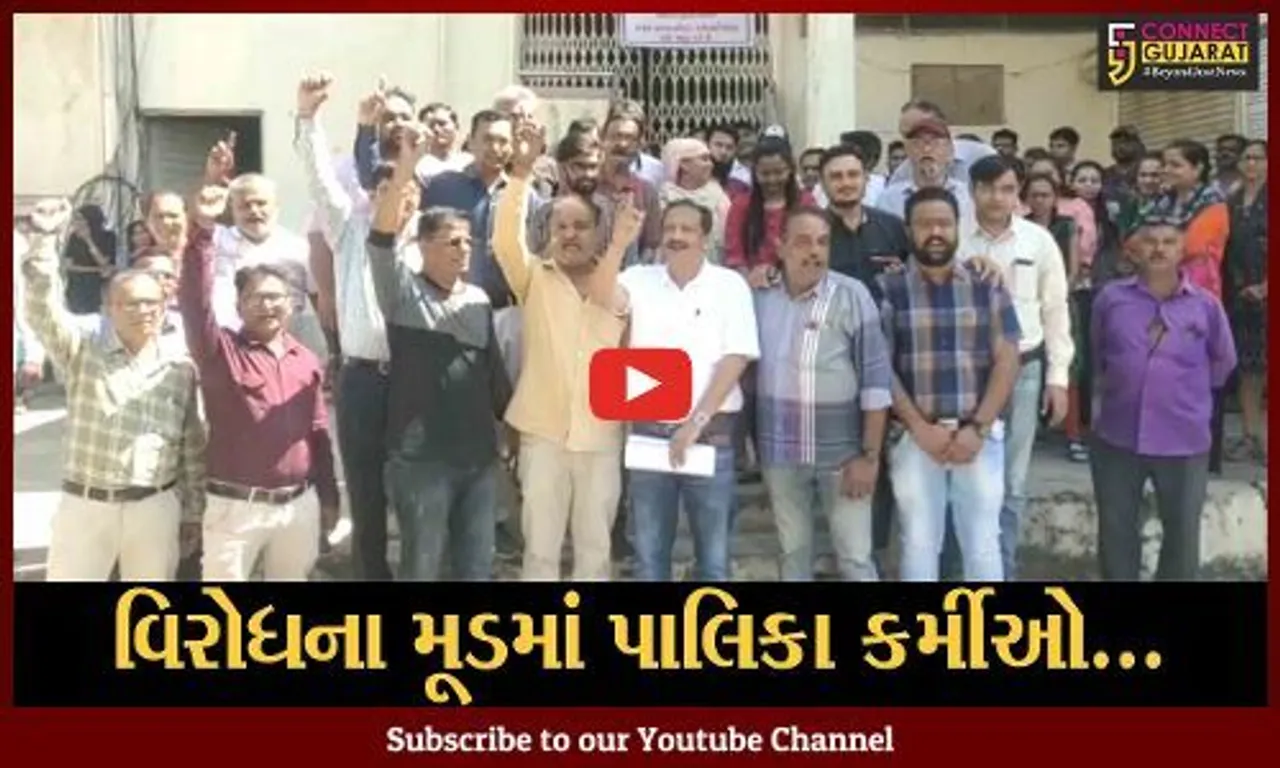 ભરૂચ : પડતર પ્રશ્ને પાલિકા કર્મીઓની અચોક્કસ મુદ્દતની હડતાળ, દિવાળી પૂર્વે જ શહેરીજનોની વધી શકે છે મુશ્કેલી..!