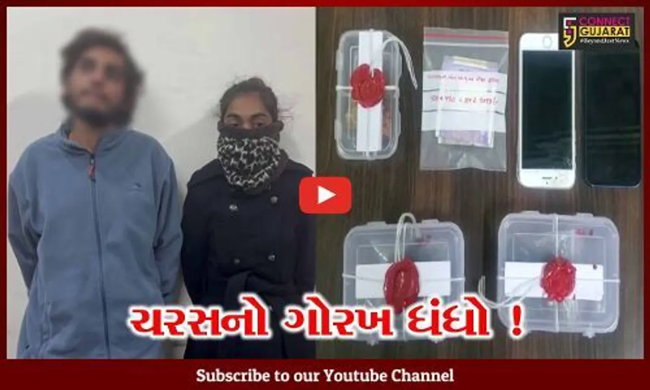સુરત: કાપડનગરીમાં ગેરકાયદેસર રીતે ચરસ ઘુસાડનાર યુવક યુવતીની ધરપકડ,પોલીસે શરૂ કરી તપાસ