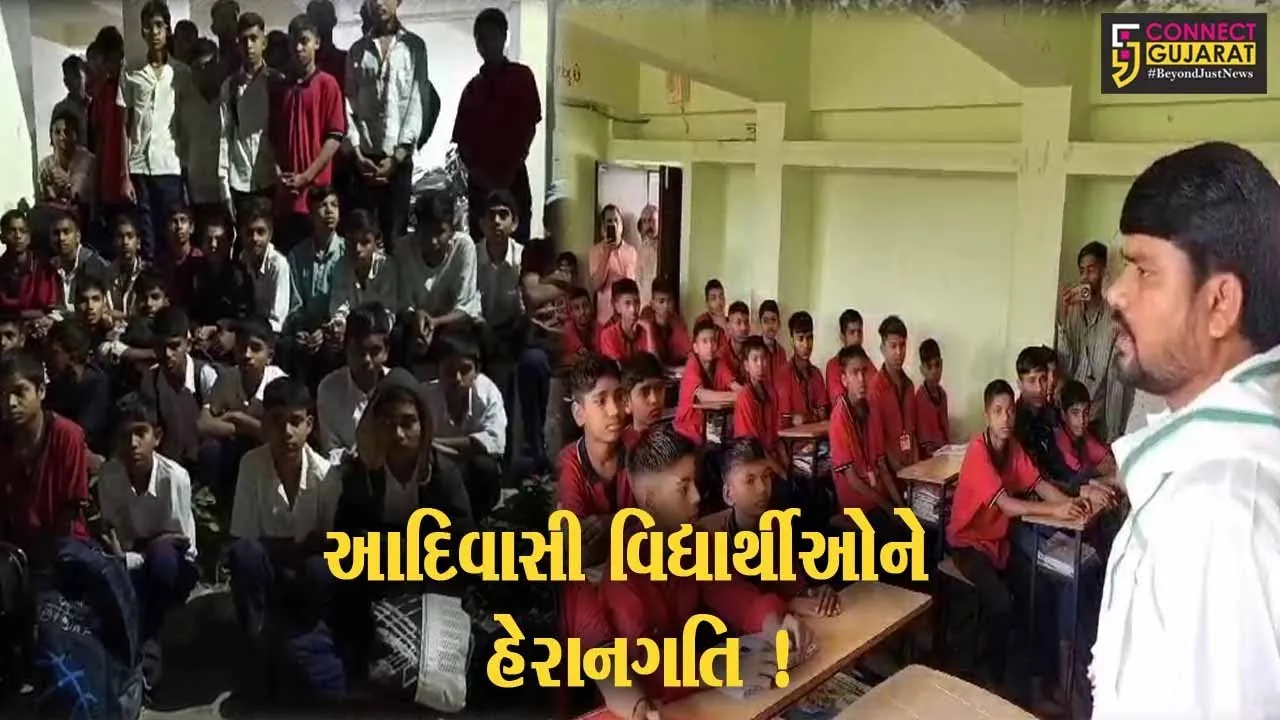 અંકલેશ્વર: આદર્શ નિવાસી શાળાના વોર્ડન દ્વારા વિદ્યાર્થીઓને હેરાનગતિ, તાત્કાલિક અસરથી જંબુસર બદલી..!
