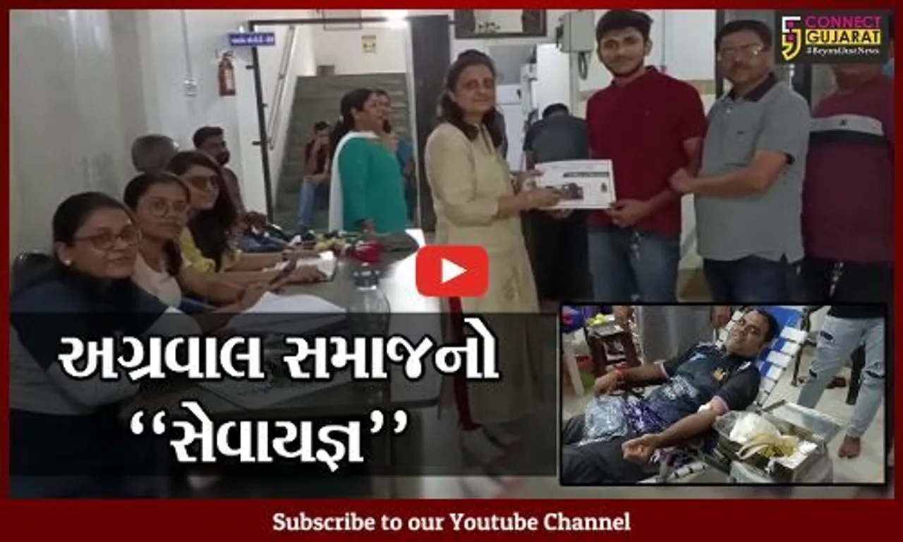 ભરૂચ : અગ્રવાલ સમાજ દ્વારા આયોજિત મેગા બ્લડ ડોનેશન કેમ્પમાં રક્તદાતાઓએ કર્યું ઉત્સાહભેર રક્તદાન