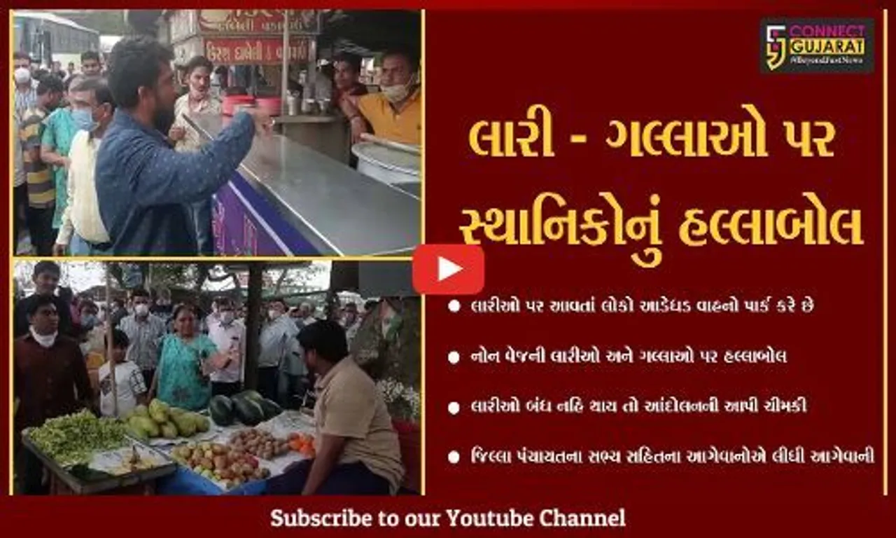 ભરૂચ : ઝાડેશ્વર વિસ્તારમાં "નોનવેજ"ની લારીઓ બંધ કરાવવા લોકો રસ્તા પર ઉતરી આવ્યાં