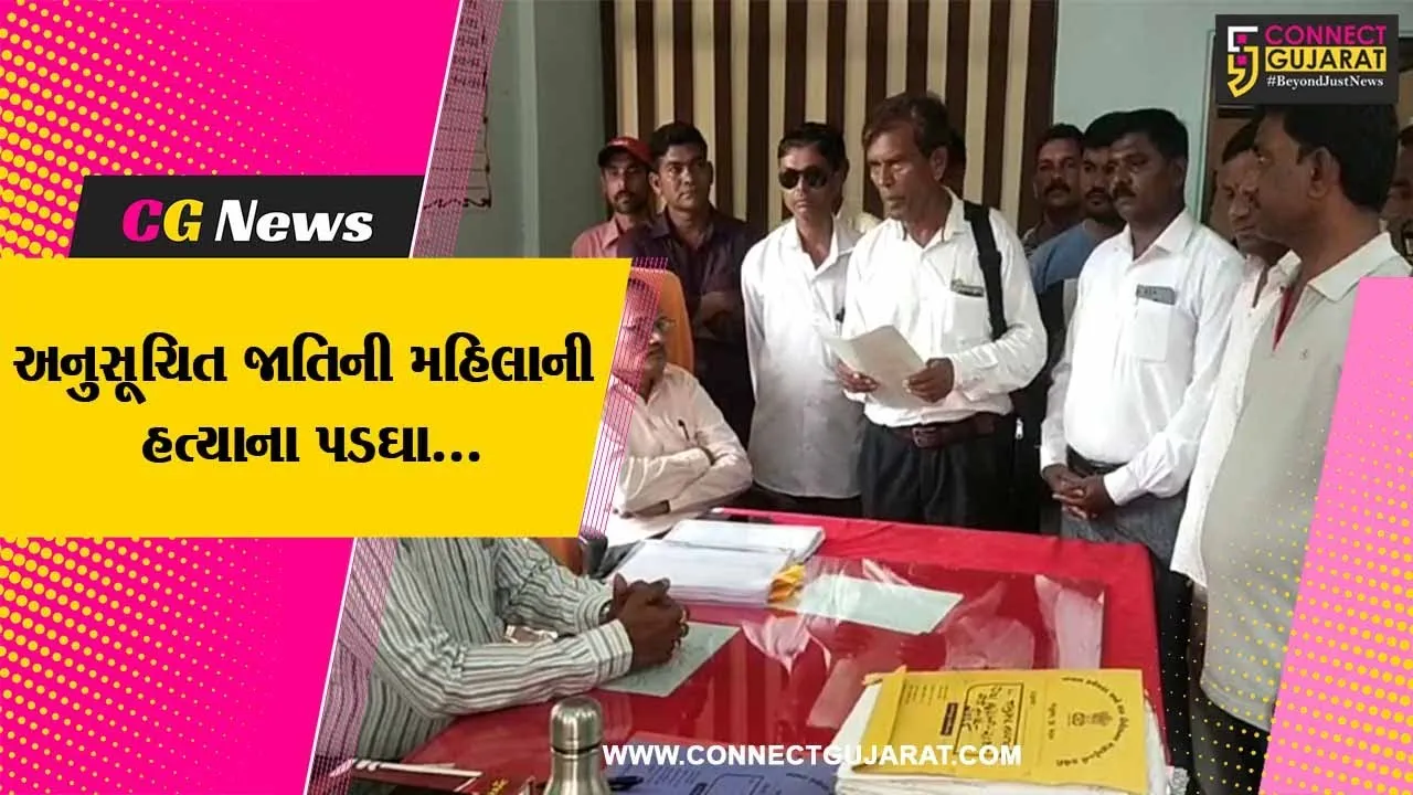 ભરૂચ : અમદાવાદના નરોડામાં થયેલ અનુસૂચિત જાતિની મહિલાના હત્યાના બનાવથી સમાજમાં રોષ...