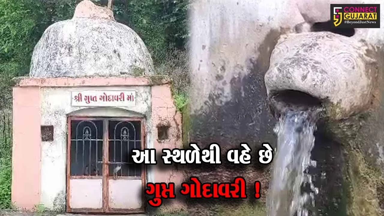 ભરૂચ: રાજા સિદ્ધરાજ જયસિંહને આ સ્થળે ચર્મરોગમાંથી મળી હતી મુક્તિ, જુઓ ગુપ્ત ગોદાવરીનું મહત્વ